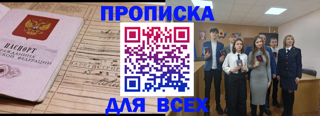 прописка ребенка в Ярцево