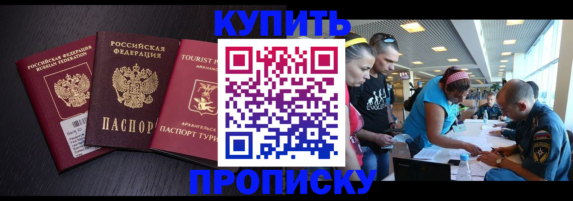 прописка штамп в Ярцево